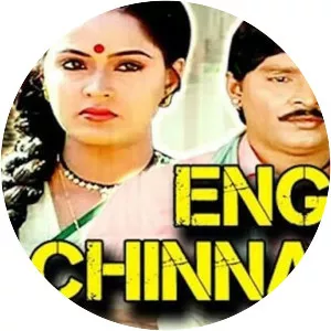 Enga Chinna Rasa - 1987 ‧ Drama/World cinema ‧ 2h 47m