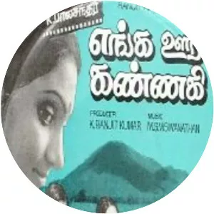 Enga Ooru Kannagi - 1981 ‧ World cinema/Tamil cinema