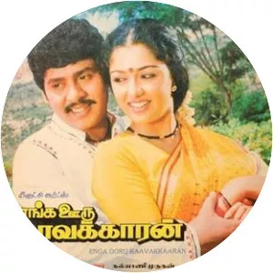 Enga Ooru Kavalkaran