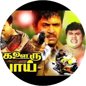 Enga Ooru Sippai - 1991 ‧ 2h 24m