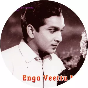 Engal Veettu Mahalakshmi photograph