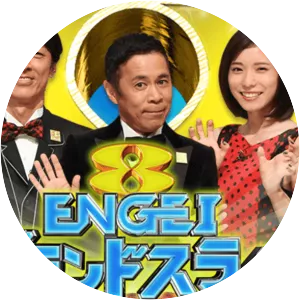 ENGEI GRAND SLAM - TV program