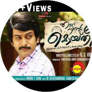 Ennu Ninte Moideen