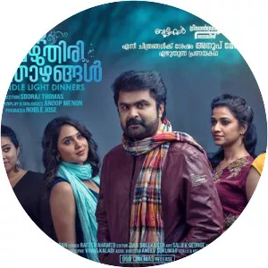 Ente Mezhuthiri Athazhangal