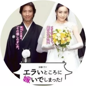 Erai Tokoro ni Totsuide Shimatta!2007 - 2007 ‧ Dramatic programming