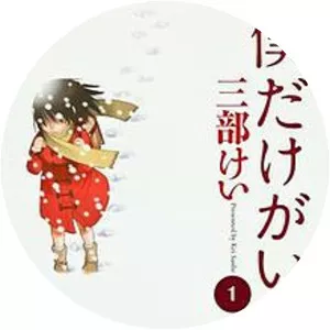 Erased - Manga series