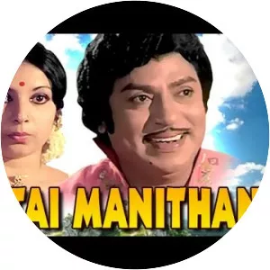 Erattai Manithan - 1981 ‧ Family ‧ 2h 4m