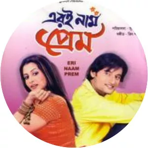 Eri Naam Prem