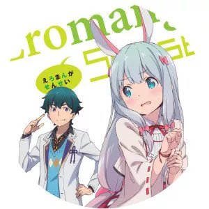 Eromanga Sensei - Novel series
