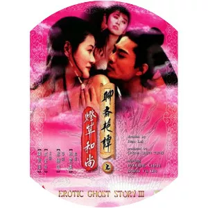 Erotic Ghost Story