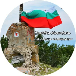Erulska mountain - Mountain in Bulgaria