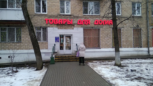 Eskada-M, Magazin Bytovoy Khimii I Tovarov Dlya Doma - 