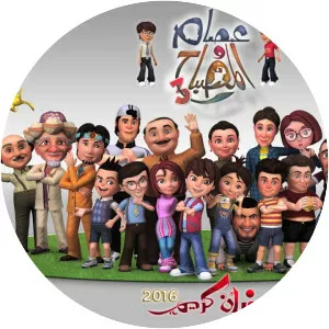 Essam Eldin Wl Mesba7