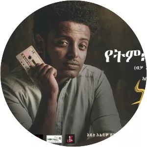 Esubalew Yetayew - Musical artist