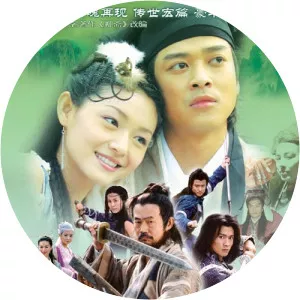 Eternity: A Chinese Ghost Story2003