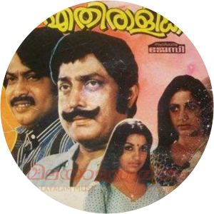 Ethiraalikal 1982