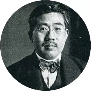 Etsujirō Uehara