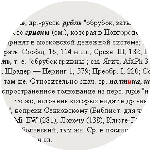 Etymological dictionary of the Russian . . .