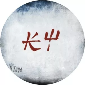 Eva Milan - Musical artist