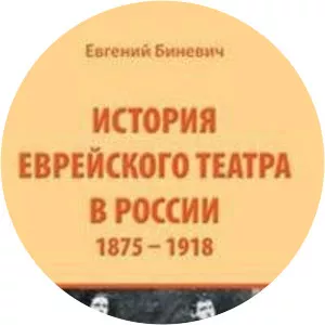 E. M. Binevich
