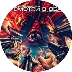 explosive beats trilogy soldiers