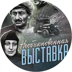 Extraordinary Exhibition