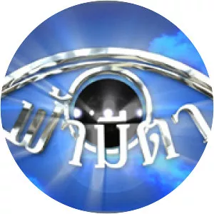 Fah Mee Ta - TV program