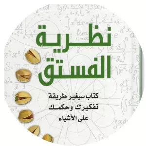 Fahd Al-Ahmadi - Saudi Arabian author