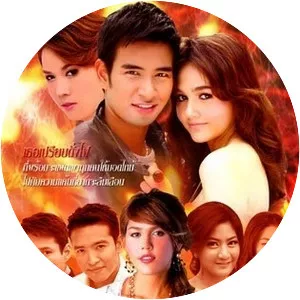 Fai Chon Saeng - TV program