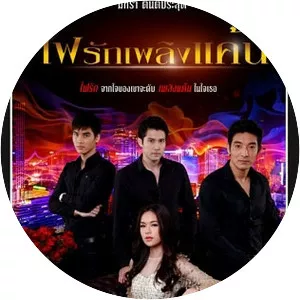 Fai Ruk Plerng Kaen - TV program