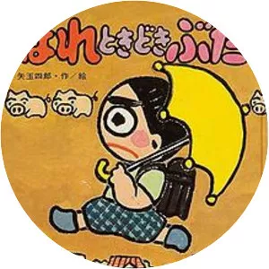 Fair, then Partly Piggy