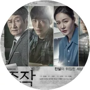 Falsify - South Korean television series
