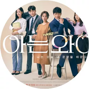 Familiar Wife - South Korean television series