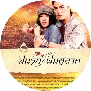 Fan Rak Fan Salai - TV program