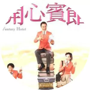 Fantasy Hotel - Drama series