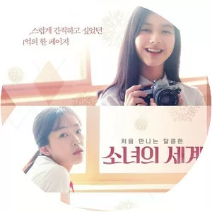 Fantasy of the Girls