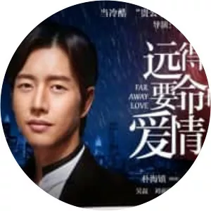 Far Away Love - TV program