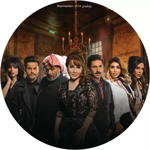 Faraway WishesSince 2019