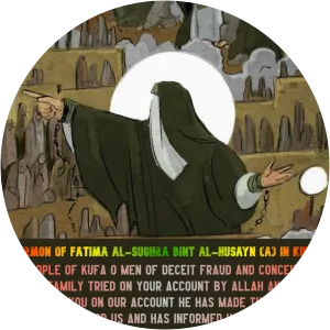 Fatima al-Sughra bint al-Husayn