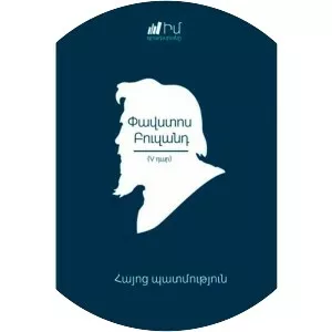 Faustus of Byzantium