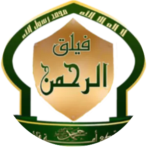 Faylaq al-Rahman