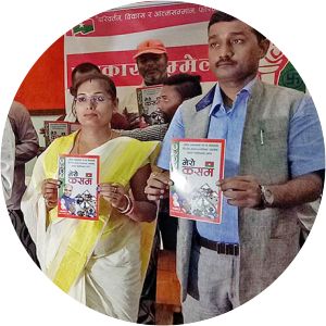 Federal Socialist Forum, Nepal