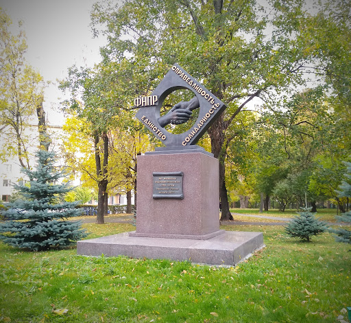 Federatsiya Nezavisimykh Profsoyuzov Rossii - Labor union in Moscow, Russia