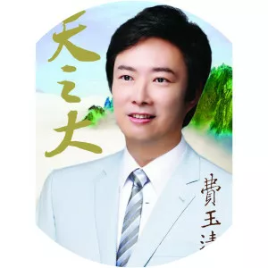 Fei Yu-ching - Taiwanese former singer