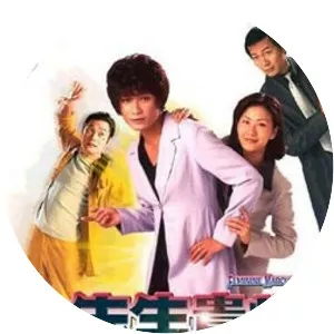 Feminine Masculinity