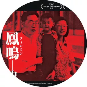 Fengming, a Chinese Memoir