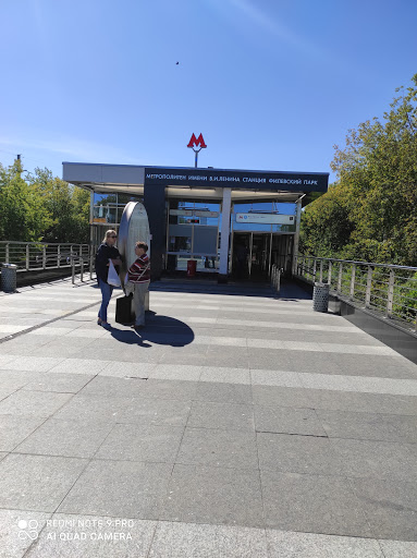 Filyovskiy park Station - Bus station in Moscow, Russia