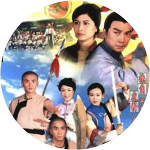 Find the Light - 2003 ‧ Wuxia