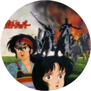 Fire Tripper - 1985 ‧ Mystery/Animation ‧ 50 mins