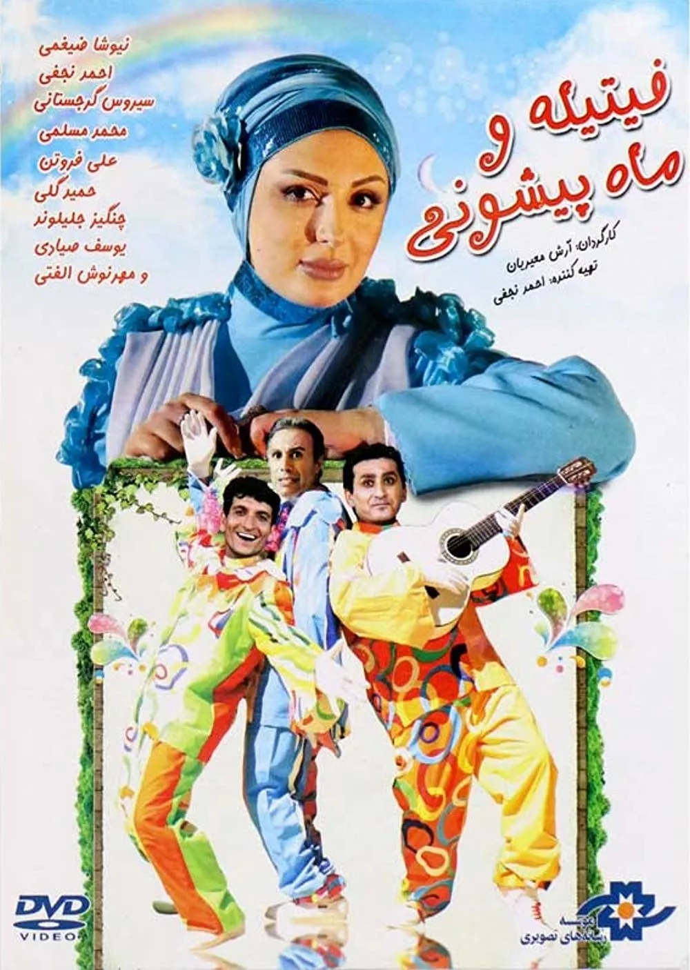 Fitileh - TV program